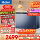 海爾（Haier）300L單溫冰柜小型家用小冰柜風(fēng)冷無(wú)霜一級能效凍藏兩用大容量冷柜小冰箱BC/BD-300WGHECD國家補貼