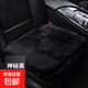 冬季純毛絨汽車(chē)坐墊真皮毛一體長(cháng)毛絨小三件套單片無(wú)靠背座墊通用 神秘黑 方墊