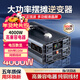 閑鳥(niǎo)逆變器純正弦波大功率4000W三輪車(chē)擺攤12V轉220V電源轉換變壓器