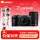 尼康Z30入門(mén)級 Vlog自拍旅游高清照相機 拍鳥(niǎo) 出游 高性?xún)r(jià)比 輕便 微單相機? Z30(16-50 50-250)雙鏡頭套機 入門(mén)套餐一【含UV濾鏡+星光鏡大禮包等】