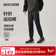 斯凱奇（Skechers）新年禮物男裝2025新品冬季加絨保暖褲子運動(dòng)衛褲休閑長(cháng)褲L325M105