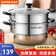 蘇泊爾（SUPOR） 304不銹鋼蒸鍋雙層復底湯鍋二層蒸籠大容量家用電磁爐燃氣鍋具 雙層蒸鍋 26cm