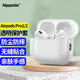 Masentek耳機保護套殼 適用蘋(píng)果airpods pro 1/2一二代藍牙耳機第3三4四充電倉收納盒套TPU軟殼套 透明