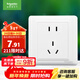 施耐德電氣 10A正五孔插座 86型暗裝墻壁電源開(kāi)關(guān)5孔插座面板 睿意系列 白色
