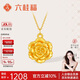 六桂福珠寶新年禮黃金吊墜 富貴牡丹 5D硬足金吊墜項鏈掛墜 FD0600648 0.7g