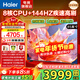 海爾（Haier）電視85英寸 4K超高清64GB大內存高刷高色域 雙頻WiFi6 智慧全面屏彩電液晶護眼超薄游戲平板電視機 85英寸 8核CPU/64G/144Hz/H5C