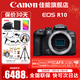 佳能（Canon） EOS R10 微單相機 輕量小型 APS-C畫(huà)幅 高速連拍 r10高清4K視頻 R10拆單機身【不含鏡頭 建議選購套裝】 官方標配【無(wú)必備配件攝影大禮包~推薦購買(mǎi)套餐】