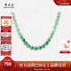 周大生【新年禮物】逸山青手串非洲翠項鏈珠串碧綠項鏈送女友長(cháng)輩 青玉案漸變色天然項鏈（8mm）