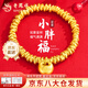 老鳳祥黃金手鏈女款足金小胖福盤(pán)纏金手串手飾新年情人節禮物送女友老婆 今/次日達*小胖福盤(pán)纏金手串約3.6g【品牌禮盒】
