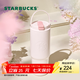 星巴克（Starbucks）杯子經(jīng)典系列晶粉款雙飲口不銹鋼杯800ml便攜隨行水杯男女士送禮 晶粉款雙飲口不銹鋼杯800ml
