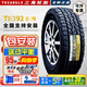 三角輪胎AT越野TR292 265/65R17 蘭德酷路澤/普拉多坦克300