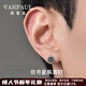 范寶龍（VANPAUL）輕奢時(shí)尚品牌日月星辰耳釘男士情侶耳環(huán)潮流情人節新年送男友禮物 一對【太陽(yáng)+月亮】-耳釘款