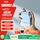 京選京東自有品牌3c認證可上飛機45W自帶線(xiàn)充電寶藍20000毫安移動(dòng)電源適用戶(hù)外蘋(píng)果17小米華為兼容30W