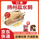 口緣 揚州特產(chǎn)鹽水鵝3.5斤鹵味熟食臘味下酒菜贈獅子頭鵝爪源頭直發(fā)