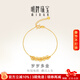 明牌珠寶黃金有錢(qián)幣應手鏈 足金5G歲歲多金銅錢(qián)手鏈AFK0404工費300 鏈長(cháng)約16+3厘米 約3.17克