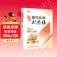 2025新版黃東坡探究應用新思維數學(xué)七年級奧數培優(yōu)新方法中學(xué)思維訓練競賽題教程
