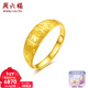 周六福（ZLF）新年禮物  黃金戒指女足金福字活口指環(huán)尾戒 計價(jià) 16號-5.02g