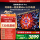 創(chuàng  )維電視75A4F Pro 75英寸mini led144Hz高刷 4+64G低反屏防抖4K智能液晶平板電視機國家補貼A4F升級款 75英寸 咨詢(xún)客服主播享優(yōu)惠