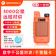 摩托羅拉（Motorola）兒童對講機2026新款親子騎行滑雪郵輪露營(yíng)全國5000公里不限距離 A7【3000公里】橙色