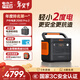 電小二【輕小2度電】快充戶(hù)外電源2200W大功率大容量220V移動(dòng)電源車(chē)載露營(yíng)應急戶(hù)外作業(yè)蓄電池2000Pro2