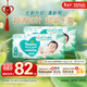 幫寶適超薄透氣清新幫紙尿褲新生兒嬰兒尿不濕尿片透氧Pro XL92