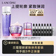 蘭蔻【新品首發(fā)】塑顏水+ 精雕面霜套裝抗皺緊致護膚膠原生日新年禮物