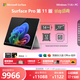 微軟（Microsoft）Surface Pro 第11版 二合一筆記本電腦 國家補貼 輕薄本 AI+PC 驍龍 X Elite 16G 512G亮鉑金 禮品