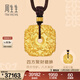 周生生招財四面貔貅古法黃金項鏈足金吊墜繩鏈款94432Z計價(jià) 70厘米 - 26.02克(含工費2000元)