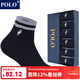 POLO男士純色休閑商務(wù)襪6雙裝 秋冬上班柔軟吸汗透氣保暖中筒男襪 黑色六雙【型號8194】 6雙 均碼 39-45碼鞋合適