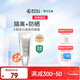 婷美光蘊美白隔離防曬霜SPF50+面部清爽不油保濕防紫外線(xiàn)