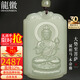 龍徽珠寶和田玉本命佛吊墜八大守護神大勢至菩薩淺青玉墜男款生日禮物