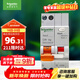 施耐德電氣 帶漏電保護斷路器A型1P+N C20A空氣開(kāi)關(guān)帶漏保MGNEA9C45C2030CAR