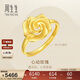周生生永系列 足金幸?；ㄕZ(yǔ)開(kāi)口戒結婚玫瑰花戒指72931R計價(jià) 00圈4克