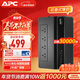 APC施耐德BK650M2-CH ups不間斷電源390W/650VA nas電腦網(wǎng)絡(luò )設備停電應急備用ups電源電池