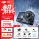 大疆（DJI）Osmo Action 6 運動(dòng)相機 摩托車(chē)山地公路騎行潛水防抖戶(hù)外vlog相機超清畫(huà)質(zhì)4K 旅拍攝像機 標準套裝 官方標配 官方標配（自帶50G）