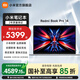 小米【國家補貼】REDMI Book Pro 14酷睿Ultra 14英寸輕薄辦公旗艦小米筆記本電腦 高端商務(wù)電腦 Ultra5 125H/32G/1TB