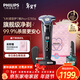飛利浦（PHILIPS）電動(dòng)剃須刀旋護7系Pro+ SkinIQ高端智能刮胡刀  情人節生日禮物送男生男友老公父親