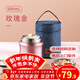 富光燜燒杯燜燒壺保溫飯盒超長(cháng)保溫燜粥神器便攜學(xué)生上班族大容量送包 玫瑰金（餐勺+提包）600ml