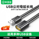 畢亞茲 高速USB延長(cháng)線(xiàn) USB2.0數據連接線(xiàn) 遠距離傳輸 公對母電腦周邊打印機加長(cháng)線(xiàn) 3米