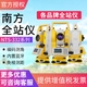 南方測繪南方高精度全站儀NTS-332/342/362/382南方測繪免棱鏡全站儀全套 南方NTS-332R10全站儀+全套設備 1000-5000M