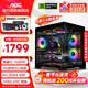AOC 酷睿i5 12400F/14400F/RTX3060/5060三角洲打瓦游戲主機電腦臺式機組裝電腦主機海景房DIY整機 配置一：i5 10400F丨256G丨4G獨顯