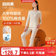 宜而爽【A類(lèi)100%純棉】保暖內衣女士套裝青少年抑菌圓領(lǐng)秋衣秋褲