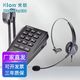 北恩（HION）U800呼叫中心座機 錄音電話(huà)連頭戴降噪耳麥免費送管理軟件 來(lái)電彈屏+電腦撥號+多賬戶(hù)管理三年質(zhì)保 U800標配FOR630降噪單耳