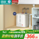 四季沐歌（MICOE）小廚寶電熱水器以舊換新補貼 速熱1600W家用廚房上出水方形儲水過(guò)水熱8.5升一級能效