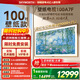 創(chuàng  )維壁紙電視100A7F 100英寸AI游戲智能平板電視機 miniled 藝術(shù)超薄液晶壁畫(huà)100吋 A7E升級家電補貼 100英寸 咨詢(xún)客服主播享優(yōu)惠