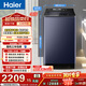 海爾（Haier）手搓洗2.0 全自動(dòng)波輪洗衣機 12KG大容量 精華洗 國家補貼以舊換新京東自營(yíng) XQB120-BSE35DU1