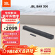 JBL音響回音壁 BAR 300 緊湊型回音壁電視音響 5.0杜比全景聲家庭影院soundbar 家用無(wú)線(xiàn)智能電腦音箱
