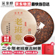 班章醇老班章冰島普洱茶熟茶十年以上熟普云南七子餅古樹(shù)茶葉禮盒裝送禮 【二十年老班章】357克*1餅