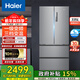 海爾（Haier）335升冰箱法式多門(mén) 風(fēng)冷無(wú)霜一級能效雙變頻 抗菌凈味 三檔變溫 節能省電 家用電冰箱 以舊換新 【多門(mén)推薦】BCD-335WLHFD9DS9