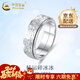 中國黃金（CHINA GOLD）足銀碎冰冰戒指男女款輕奢時(shí)尚個(gè)性新款高級感銀指環(huán)生日禮物 足銀轉運碎冰冰戒指【品牌禮盒】 22圈口